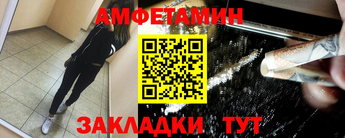 Amphetamine Premium  hydra tor  Фрязино  Вход с VPN  АМФ  Amphetamine 