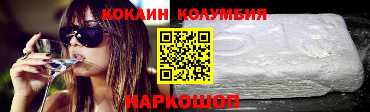 Фрязино  КОКАИН 99%  Вход с VPN  Кокаин Боливия 