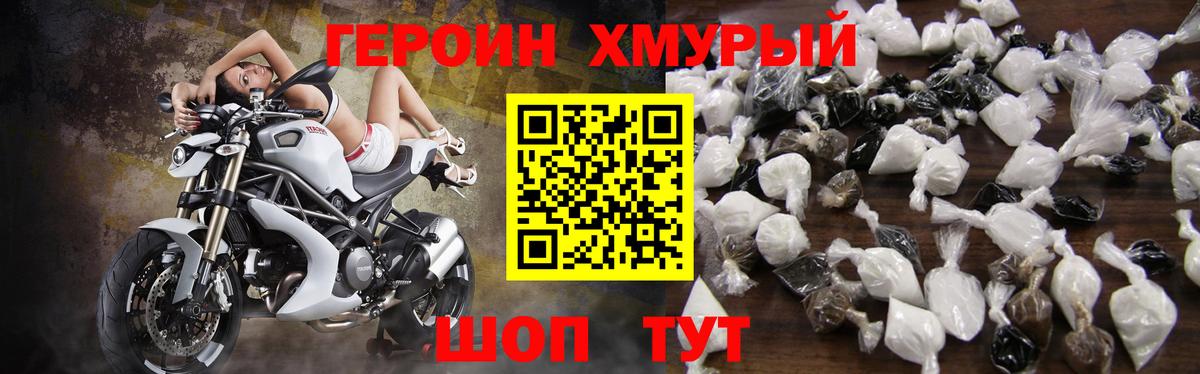 Фрязино  ГЕРОИН гречка  Вход с VPN 