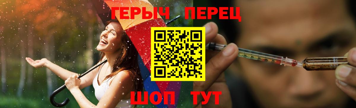 ГЕРОИН Heroin Фрязино