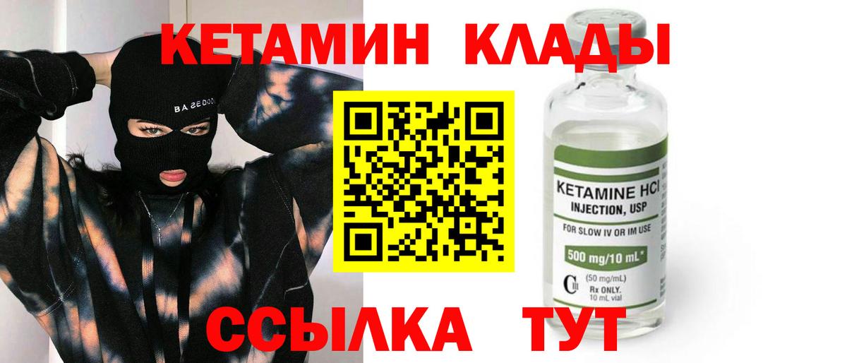 Фрязино  КЕТАМИН VHQ  КЕТАМИН VHQ  Вход с VPN 