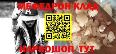 мефедрон мука Будённовск