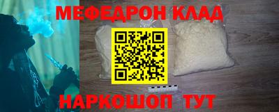 мефедрон мука Будённовск