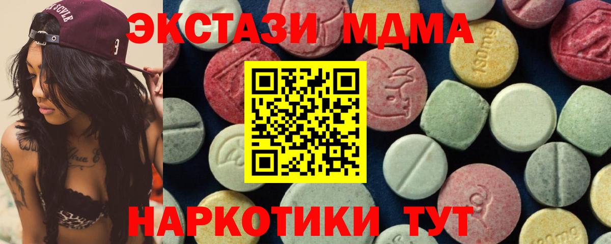 Фрязино  МДМА кристаллы  MDMA Molly  МДМА  Вход с VPN 