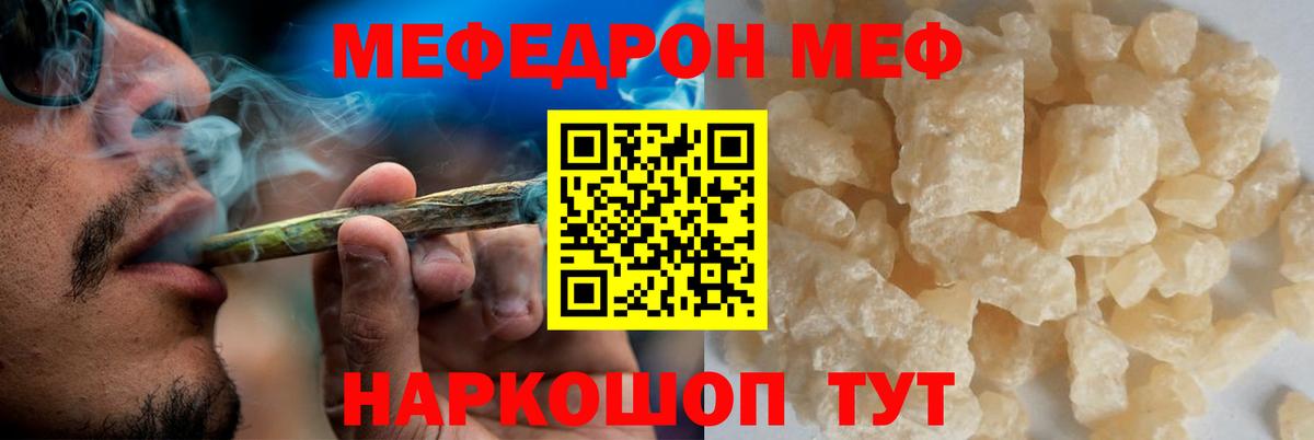 МЕФ мяу мяу  купить   МЯУ-МЯУ  Фрязино  Мефедрон мяу мяу  Вход с VPN 