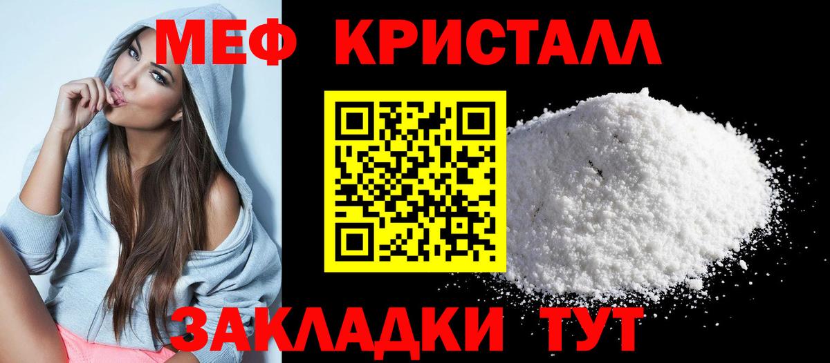 Мефедрон мука Фрязино