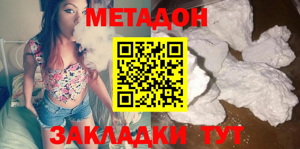 Метадон VHQ Фрязино