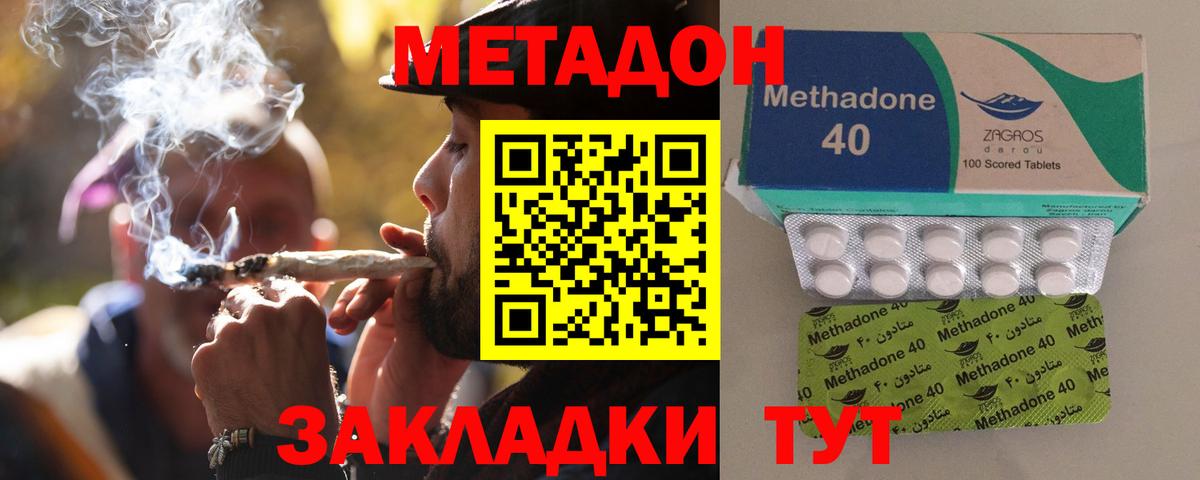 Метадон кристалл  Вход с VPN  МЕГА зеркало  Фрязино  Метадон белоснежный 