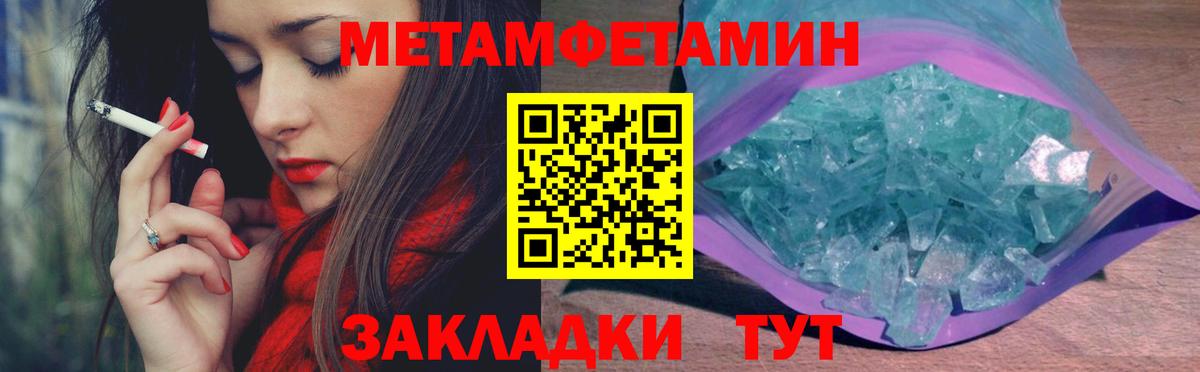 МЕТАМФЕТАМИН витя  Вход с VPN  Фрязино 