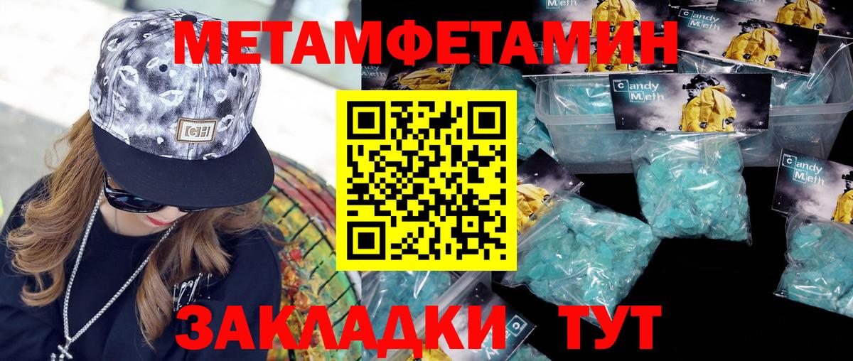 Первитин винт Фрязино