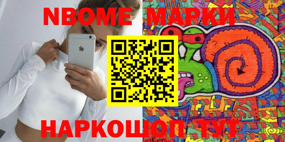 Марки NBOMe 1,5мг  магазин продажи   Вход с VPN  Фрязино  Марки NBOMe 1,5мг 