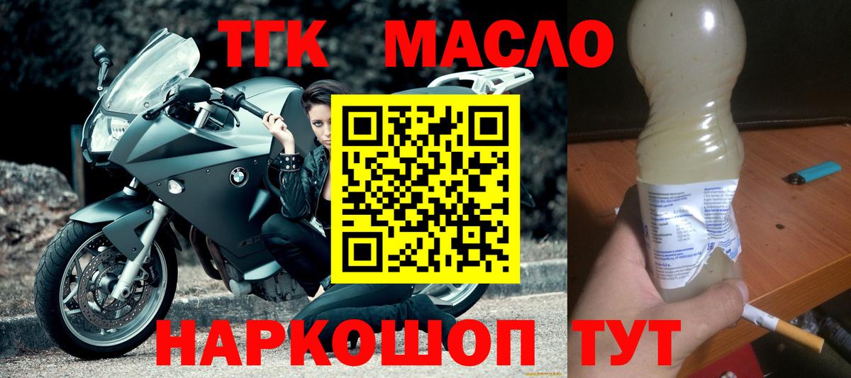 Дистиллят ТГК вейп Фрязино
