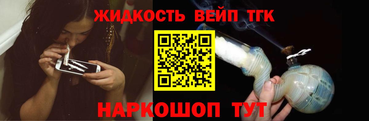 Дистиллят ТГК концентрат  Вход с VPN  Фрязино 