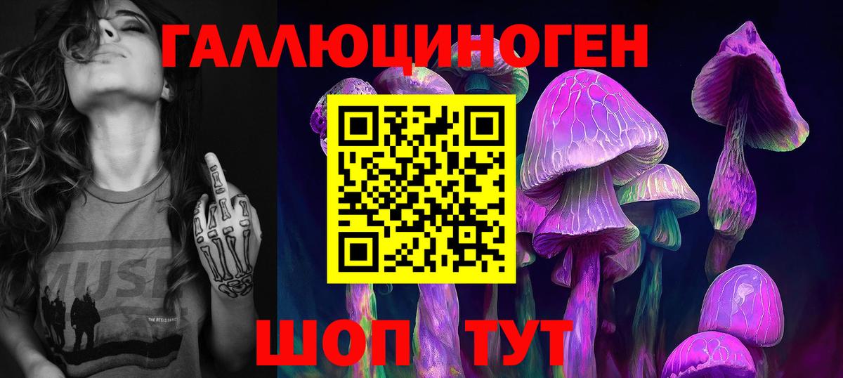 Галлюциногенные грибы ЛСД Фрязино