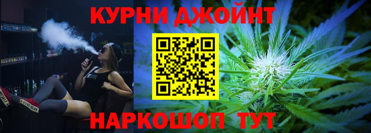 Канабис White Widow Фрязино